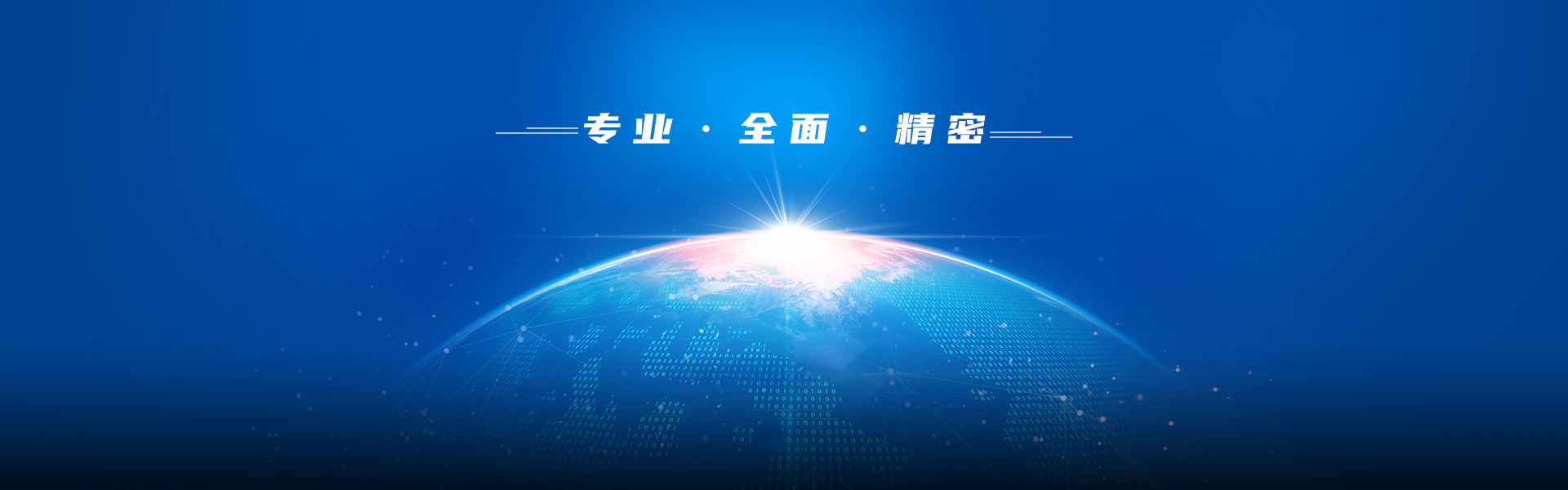 首頁(yè)Banner海報(bào)三
